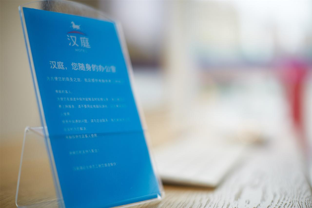 Hanting Express Jiande Xin'Anjiang New Branch Εξωτερικό φωτογραφία